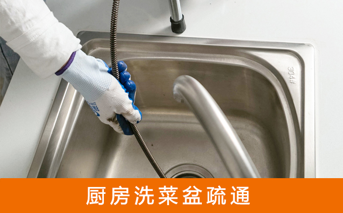榆中洗菜池疏通